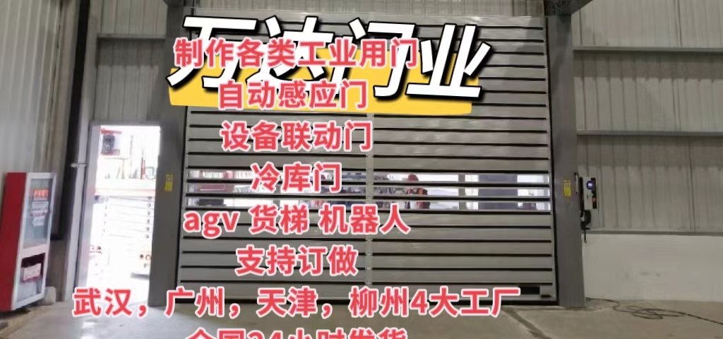 阳原防爆电动卷帘门（镀锌）